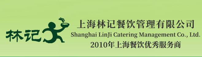 餐飲企業:傳播、業務、供應鏈、價值鏈